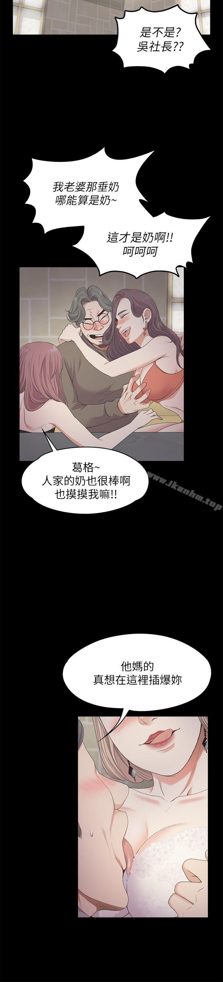 漫画韩国 江南羅曼史   - 立即阅读 第25話 - 覺醒的朵兒第11漫画图片