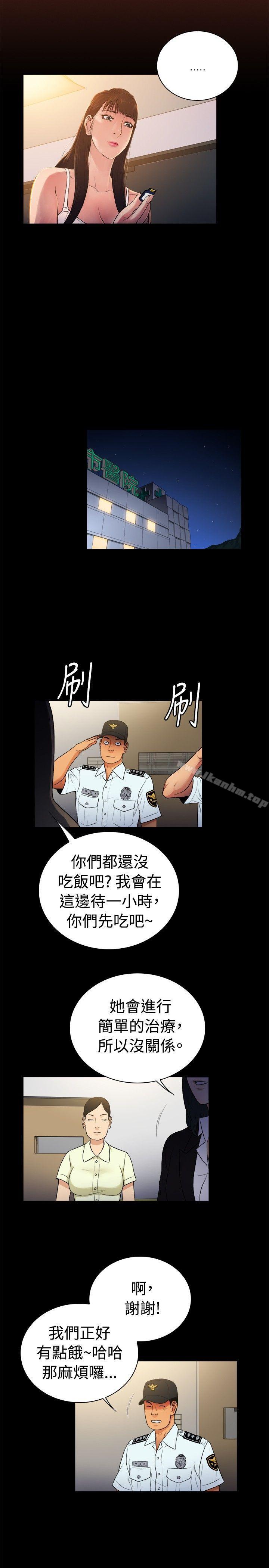 韩漫H漫画 10亿风骚老闆娘  - 点击阅读 第2季-第23话 8