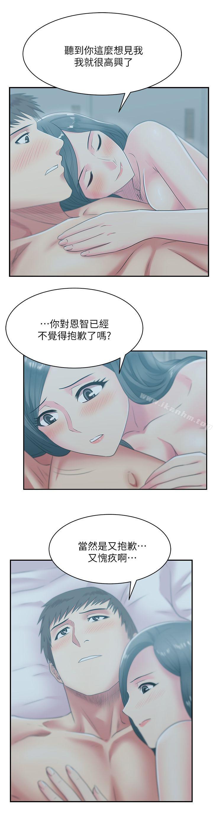 老婆的閨蜜漫画 免费阅读 第28话-赵玄秀所爱的女人 11.jpg