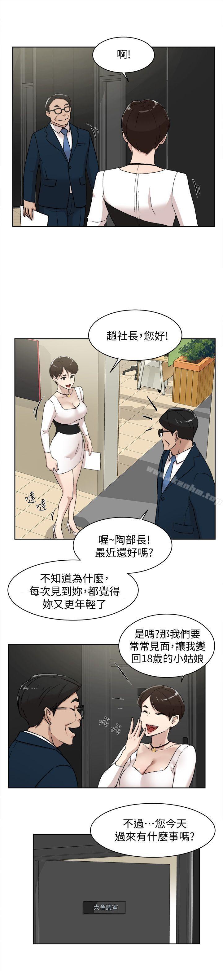 她的高跟鞋(无删减)漫画 免费阅读 第82话-宥娜开始行动 3.jpg