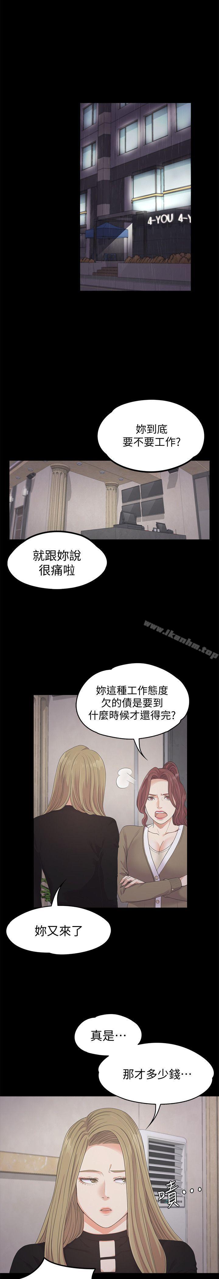 韩漫H漫画 江南罗曼史  - 点击阅读 第26话-朵儿的危机[01] 3