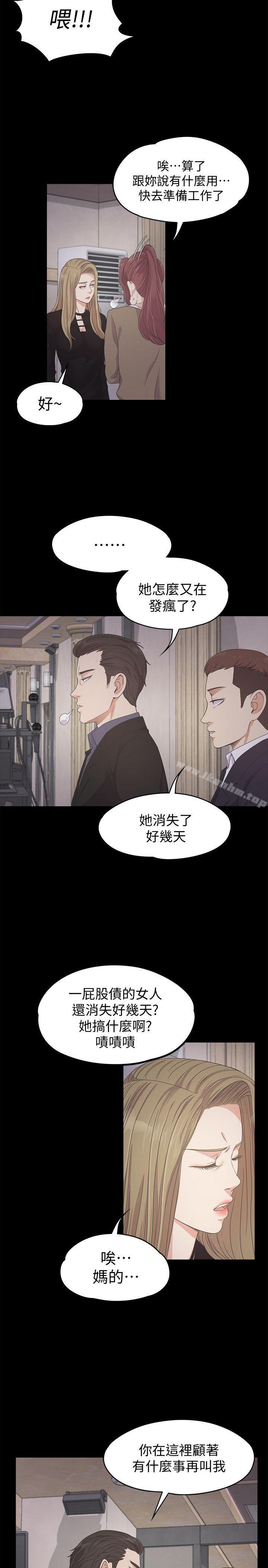 漫画韩国 江南羅曼史   - 立即阅读 第26話-朵兒的危機[01]第4漫画图片