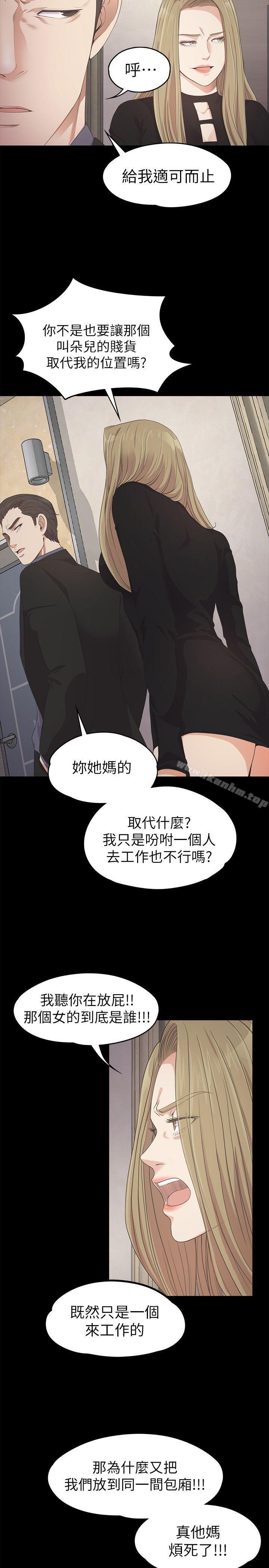 漫画韩国 江南羅曼史   - 立即阅读 第26話-朵兒的危機[01]第19漫画图片