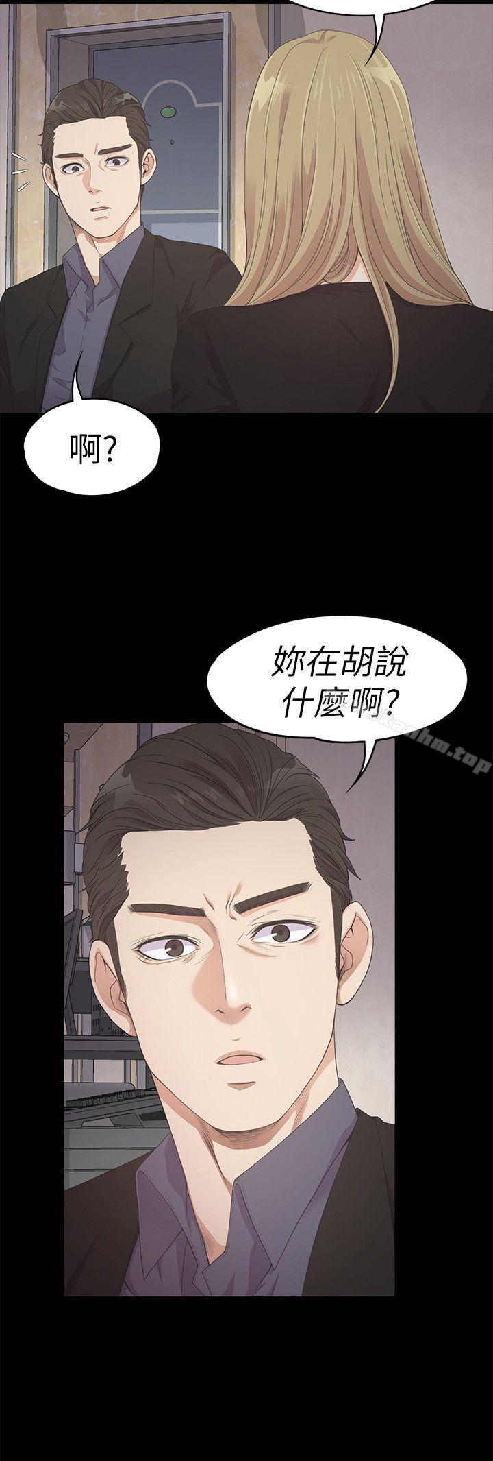 漫画韩国 江南羅曼史   - 立即阅读 第26話-朵兒的危機[01]第20漫画图片