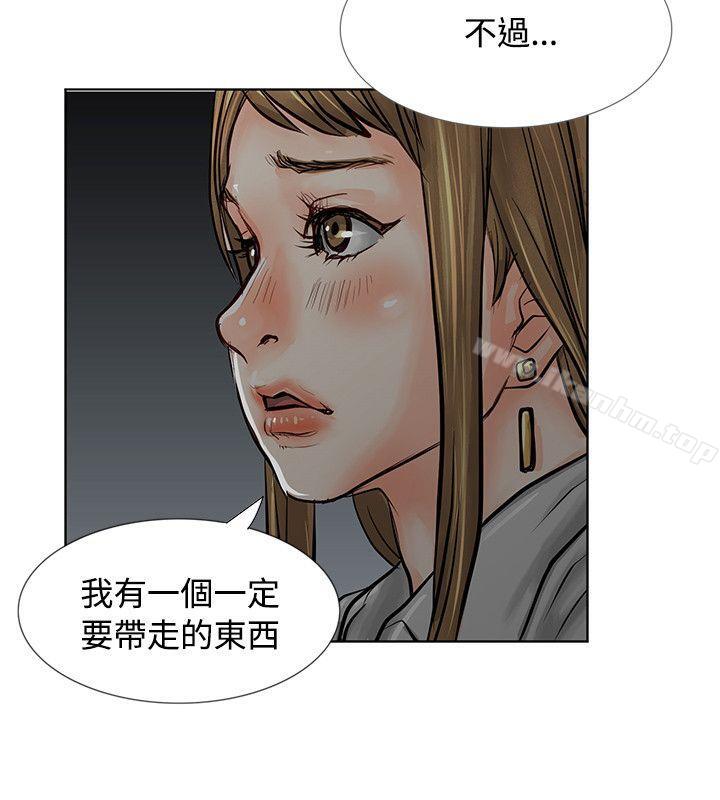 漫画韩国 極品賣身女   - 立即阅读 第5話第9漫画图片