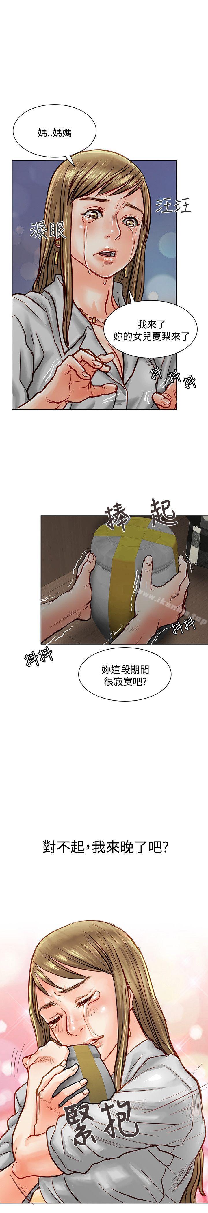 漫画韩国 極品賣身女   - 立即阅读 第5話第18漫画图片