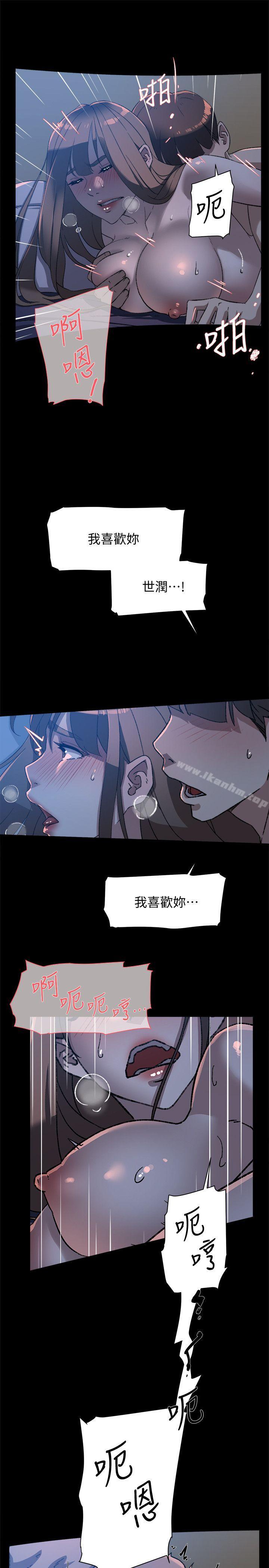 她的高跟鞋(无删减)漫画 免费阅读 第83话-真宇，马上来我家 19.jpg