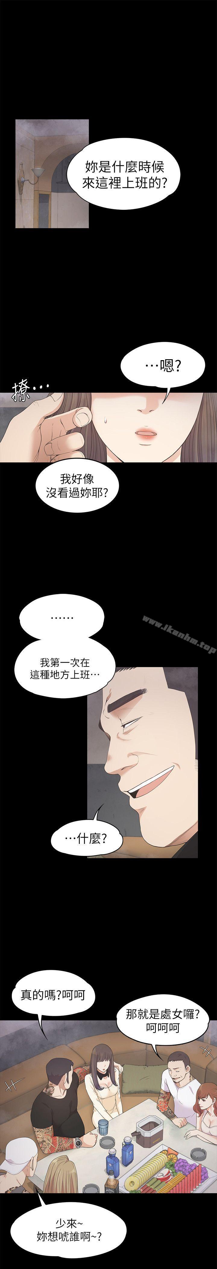 漫画韩国 江南羅曼史   - 立即阅读 第27話-朵兒的危機[02]第4漫画图片