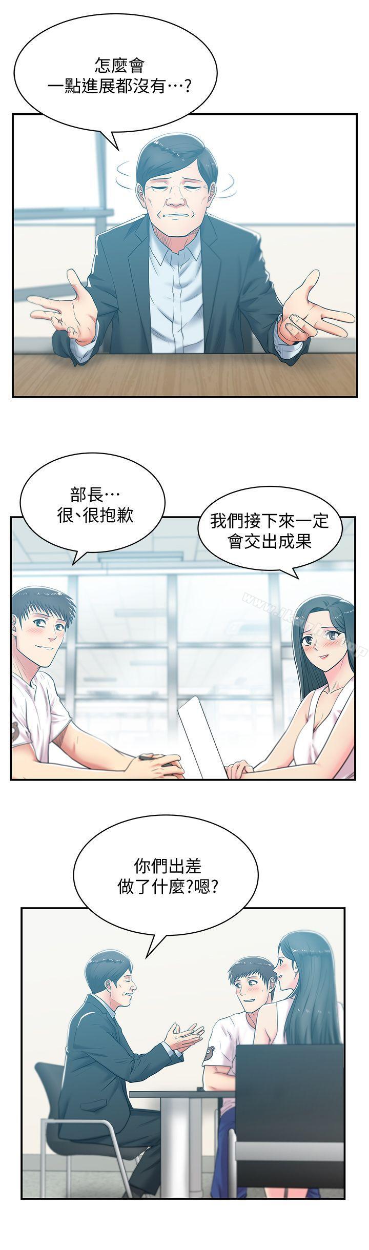 漫画韩国 老婆的閨蜜   - 立即阅读 第30話-露出馬腳的地下戀情第7漫画图片