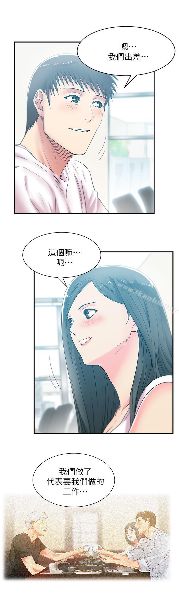 漫画韩国 老婆的閨蜜   - 立即阅读 第30話-露出馬腳的地下戀情第8漫画图片