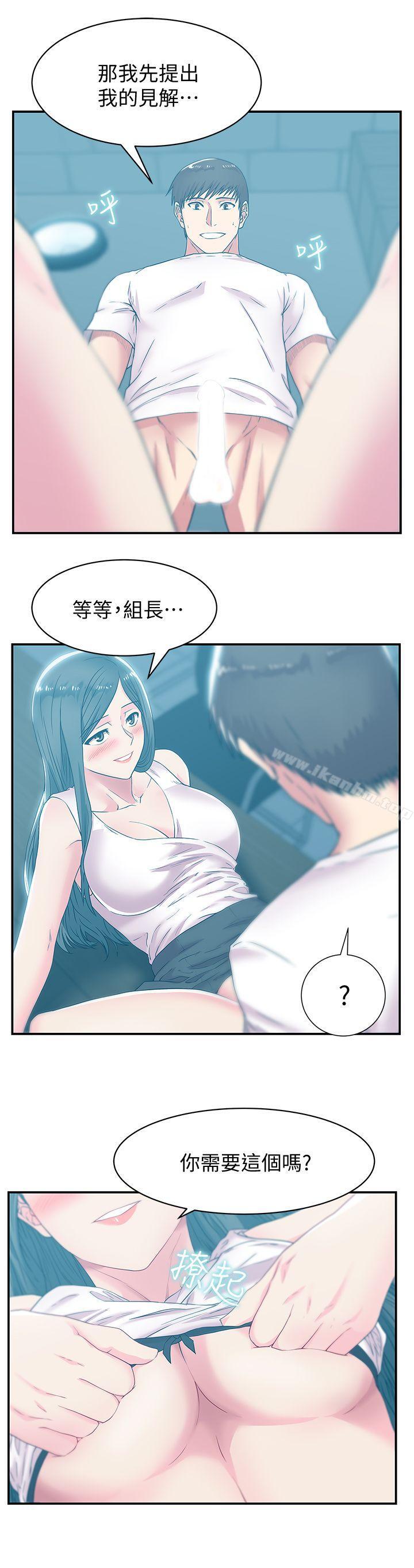 韩漫H漫画 老婆的闺蜜  - 点击阅读 第30话-露出马脚的地下恋情 29