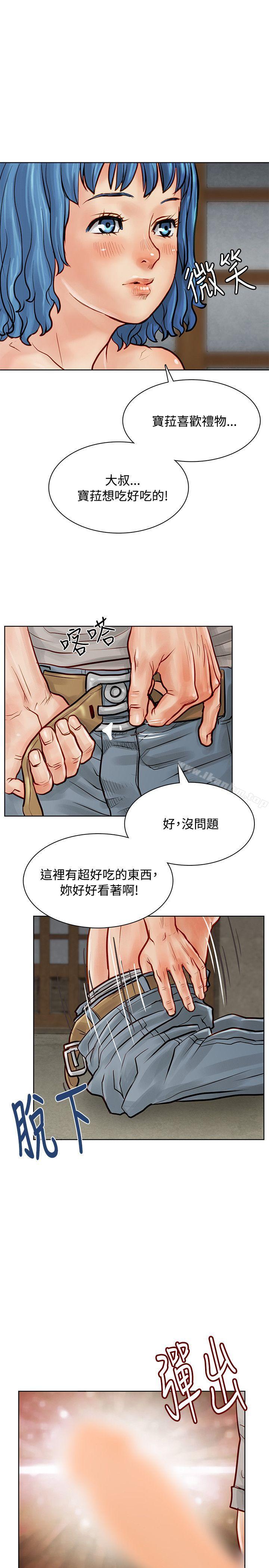 漫画韩国 極品賣身女   - 立即阅读 第6話第20漫画图片