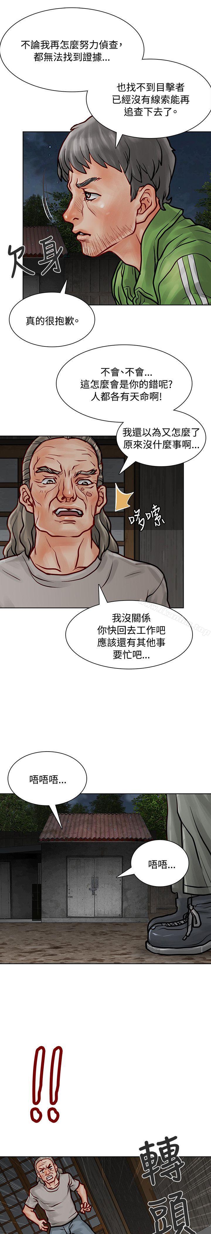 漫画韩国 極品賣身女   - 立即阅读 第6話第38漫画图片