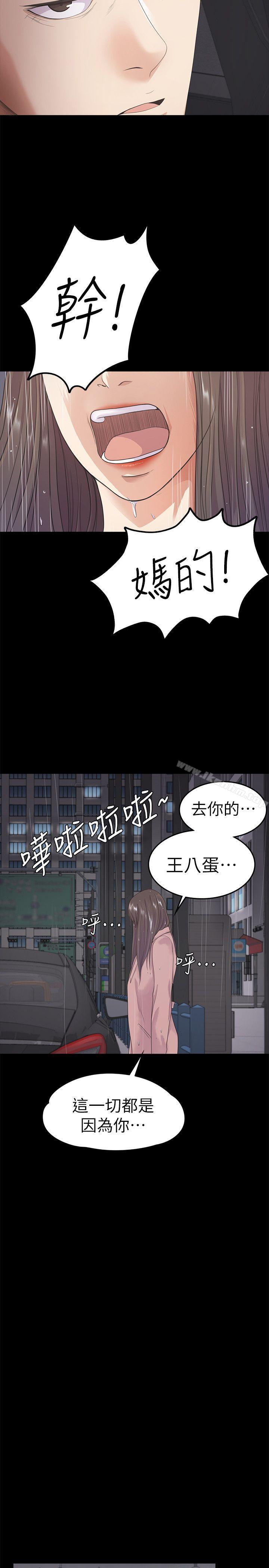 江南罗曼史 第28話-朵兒的危機[03] 韩漫图片16