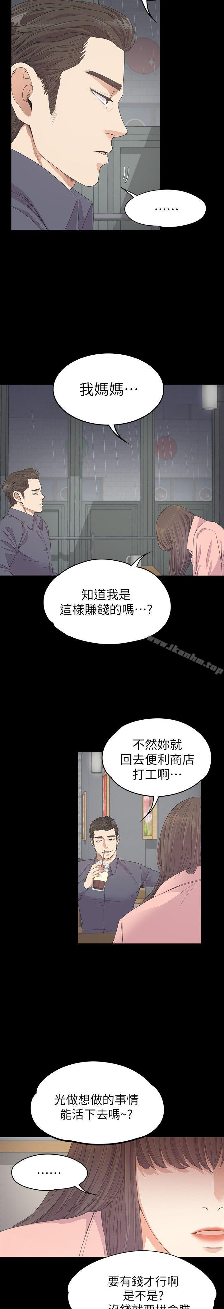 江南羅曼史 在线观看 第28話-朵兒的危機[03] 漫画图片19