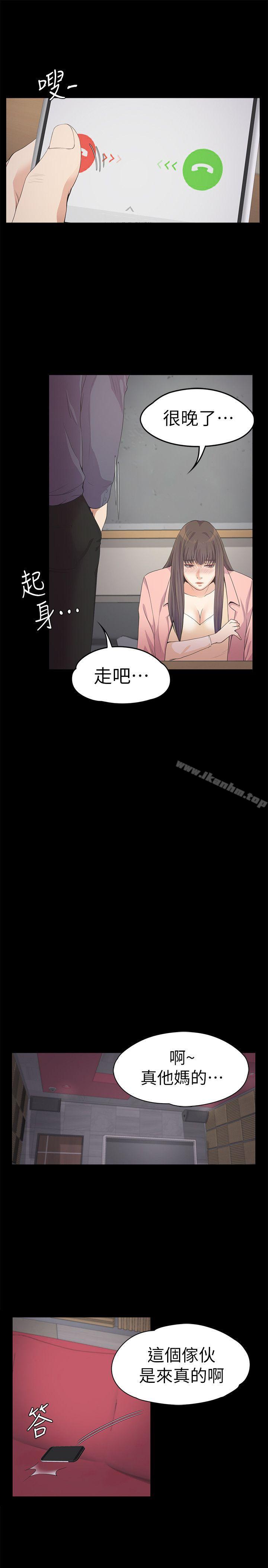 江南羅曼史 在线观看 第28話-朵兒的危機[03] 漫画图片21