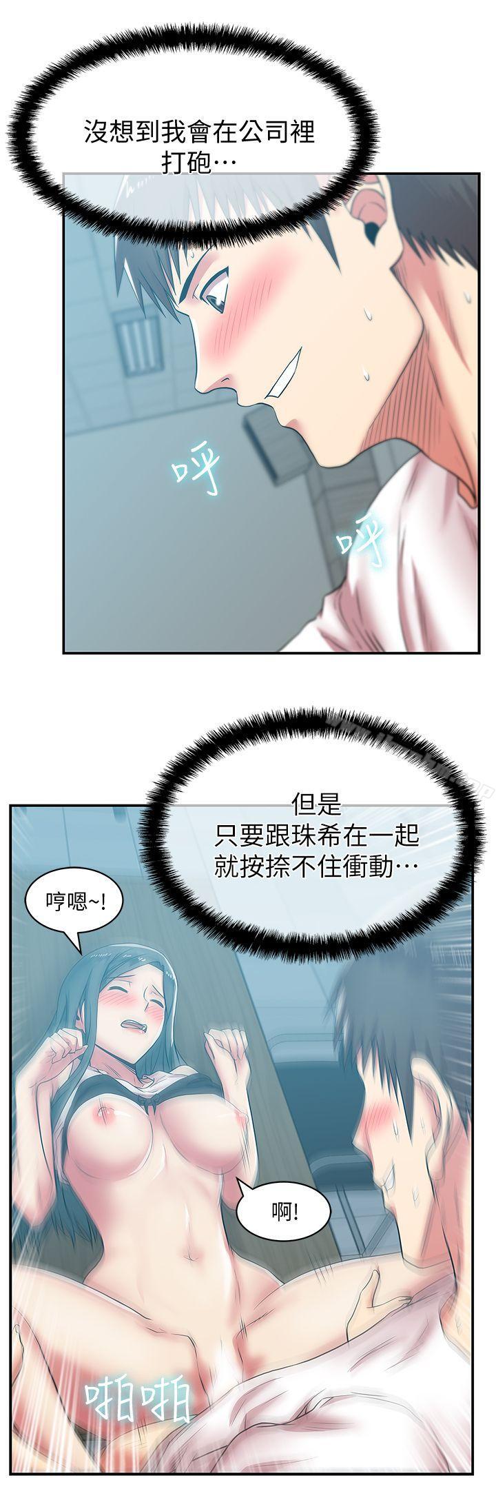 韩漫H漫画 老婆的闺蜜  - 点击阅读 第31话-出现在公司的老婆 15