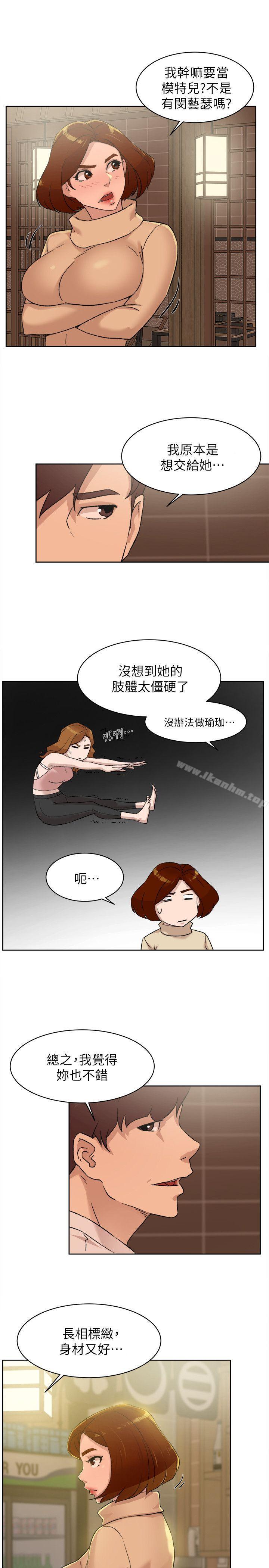 她的高跟鞋(无删减)漫画 免费阅读 第85话-女人心海底针 21.jpg