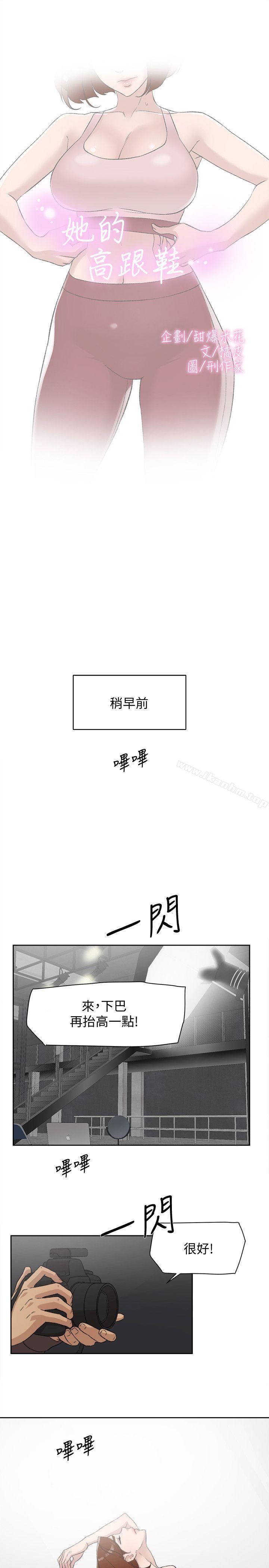 她的高跟鞋(无删减)漫画 免费阅读 第86话-先嚐一下才有灵感 2.jpg