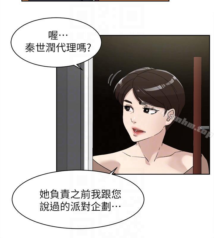 她的高跟鞋(无删减)漫画 免费阅读 第86话-先嚐一下才有灵感 27.jpg