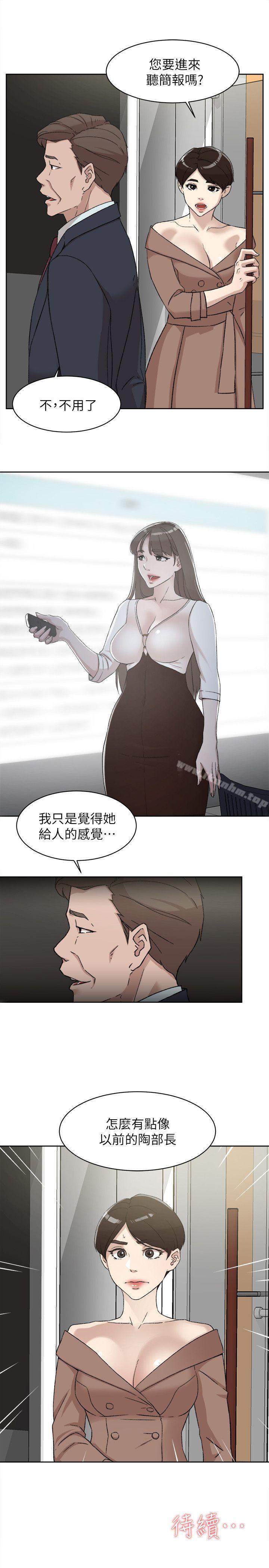 她的高跟鞋(无删减)漫画 免费阅读 第86话-先嚐一下才有灵感 28.jpg