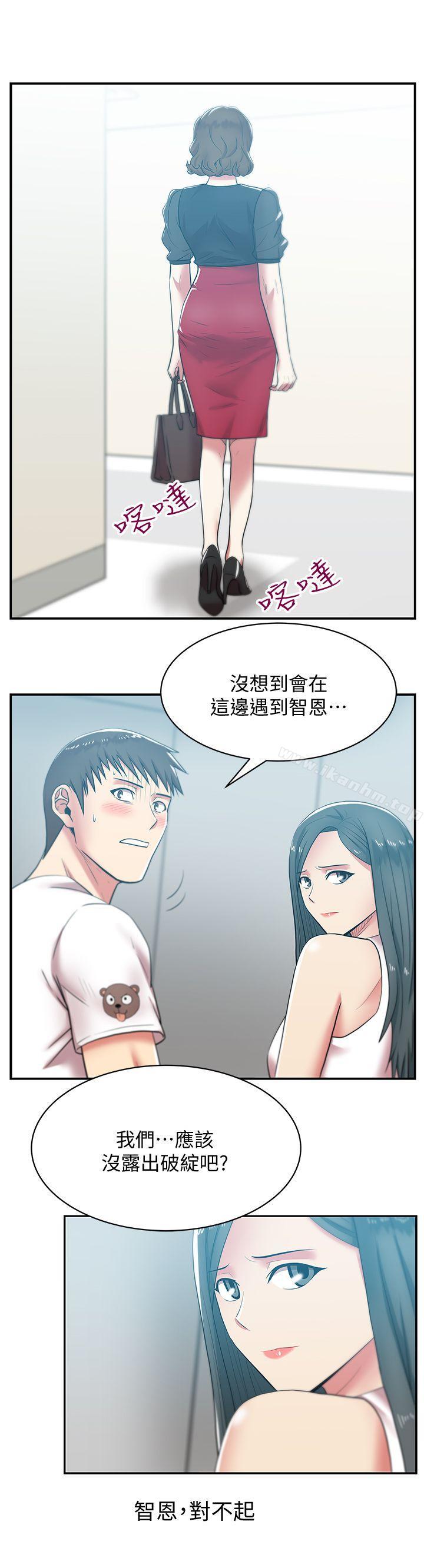 漫画韩国 老婆的閨蜜   - 立即阅读 第32話-智恩來訪的目的第9漫画图片