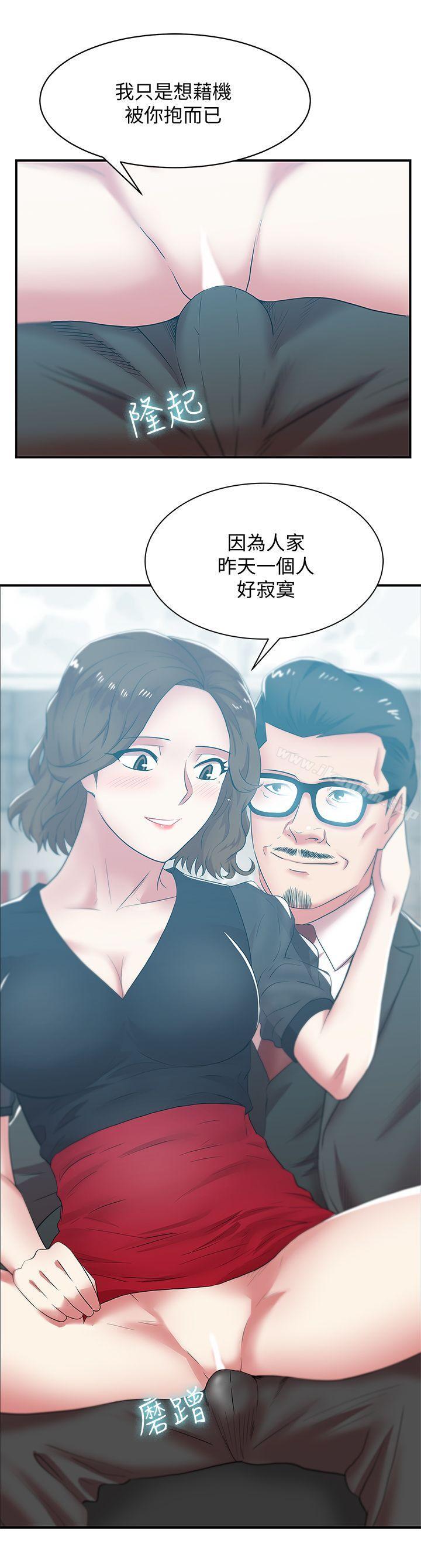 漫画韩国 老婆的閨蜜   - 立即阅读 第32話-智恩來訪的目的第19漫画图片