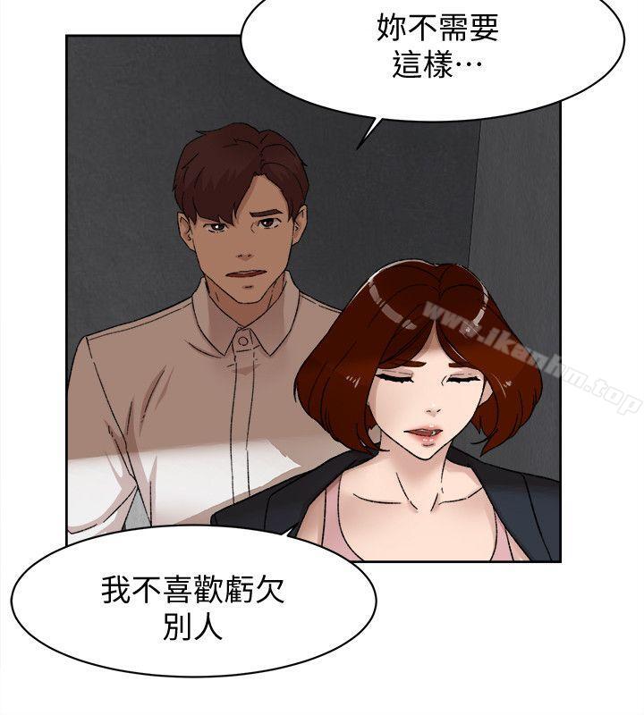 她的高跟鞋(无删减)漫画 免费阅读 第87话-因为我喜欢你 4.jpg