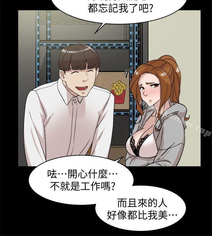 她的高跟鞋(无删减)漫画 免费阅读 第87话-因为我喜欢你 14.jpg