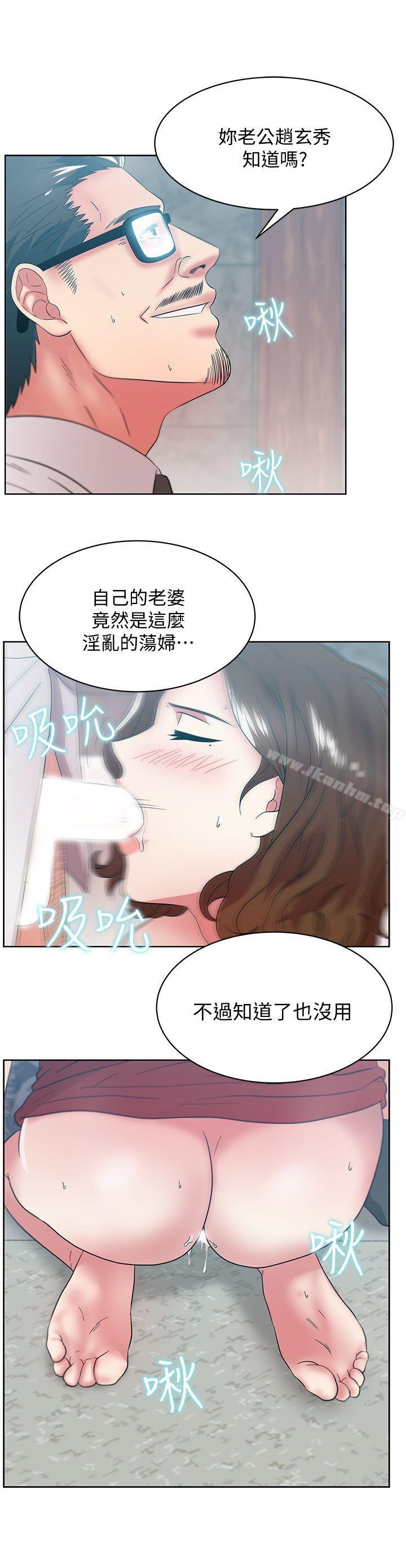 漫画韩国 老婆的閨蜜   - 立即阅读 第33話-用嘴就可以瞭吧?第17漫画图片