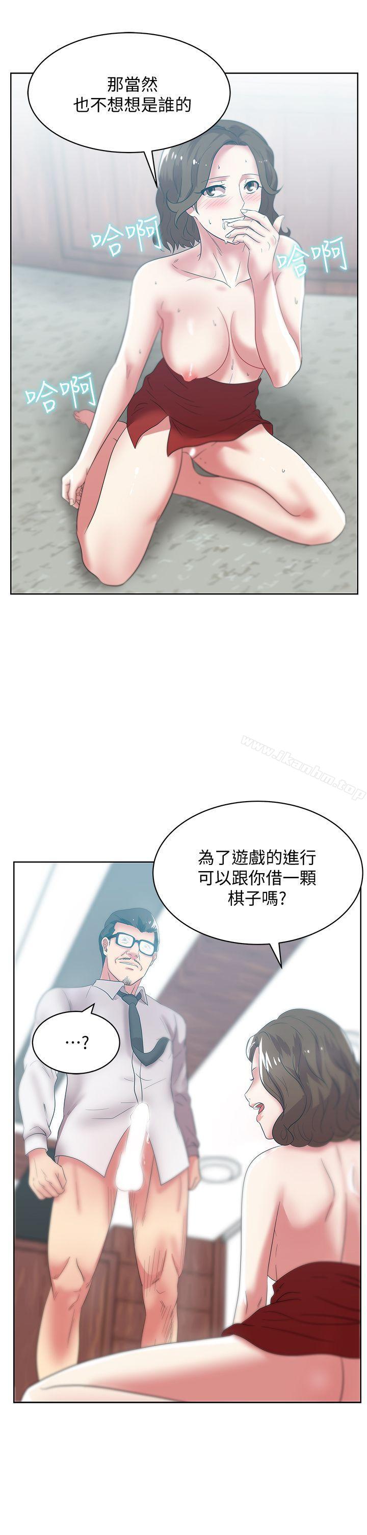 漫画韩国 老婆的閨蜜   - 立即阅读 第33話-用嘴就可以瞭吧?第20漫画图片