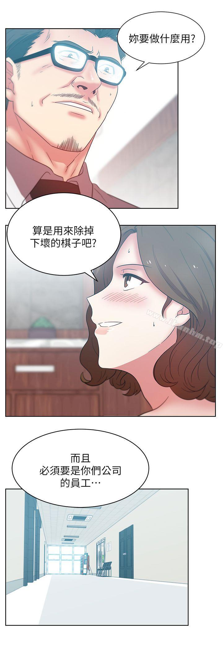 漫画韩国 老婆的閨蜜   - 立即阅读 第33話-用嘴就可以瞭吧?第22漫画图片