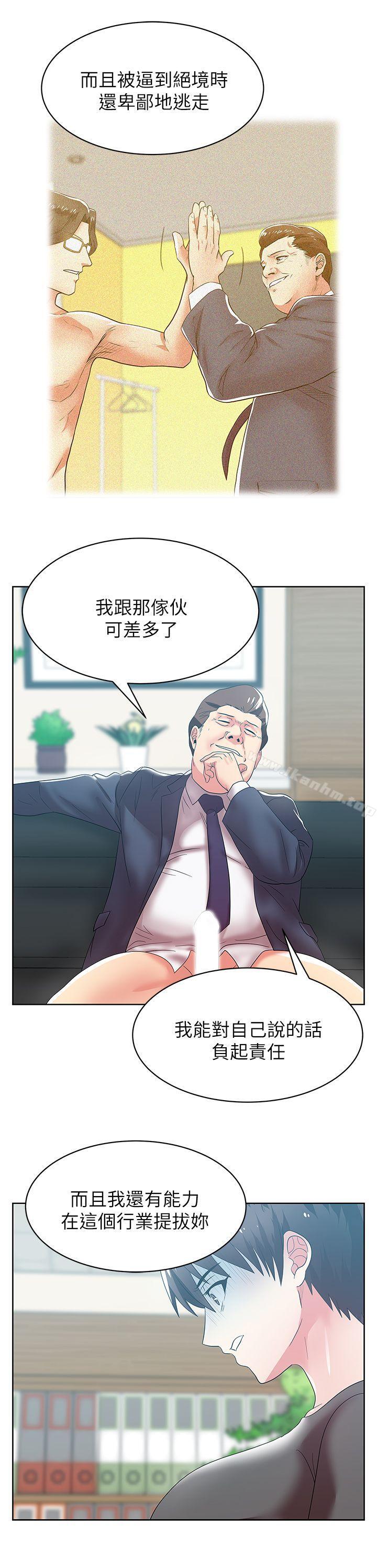 漫画韩国 老婆的閨蜜   - 立即阅读 第33話-用嘴就可以瞭吧?第30漫画图片
