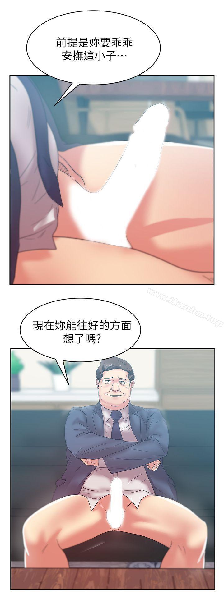 漫画韩国 老婆的閨蜜   - 立即阅读 第33話-用嘴就可以瞭吧?第31漫画图片