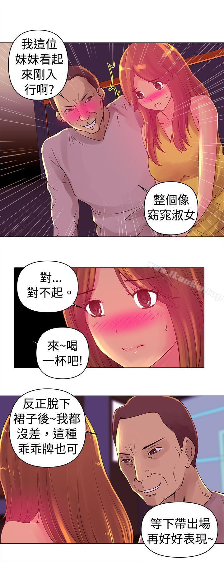 漫画韩国 Commission   - 立即阅读 第3話第4漫画图片