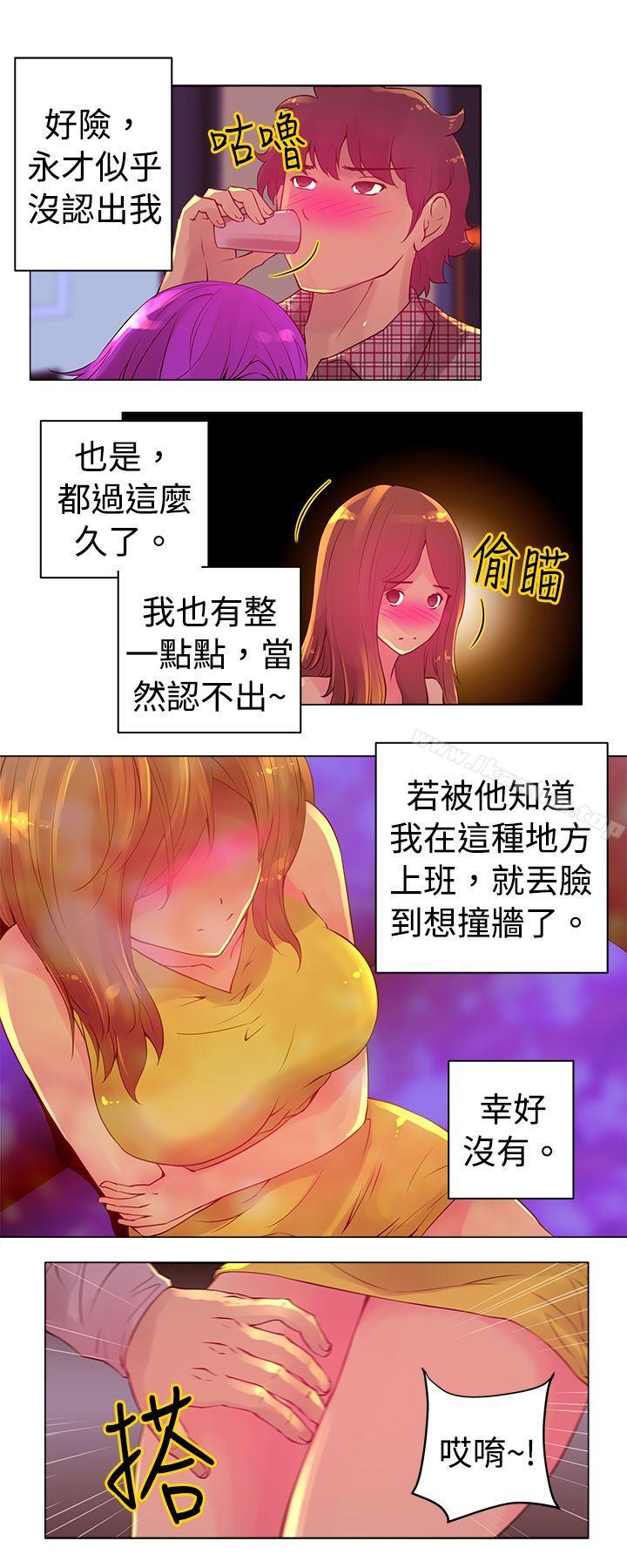 Commission 在线观看 第3話 漫画图片5