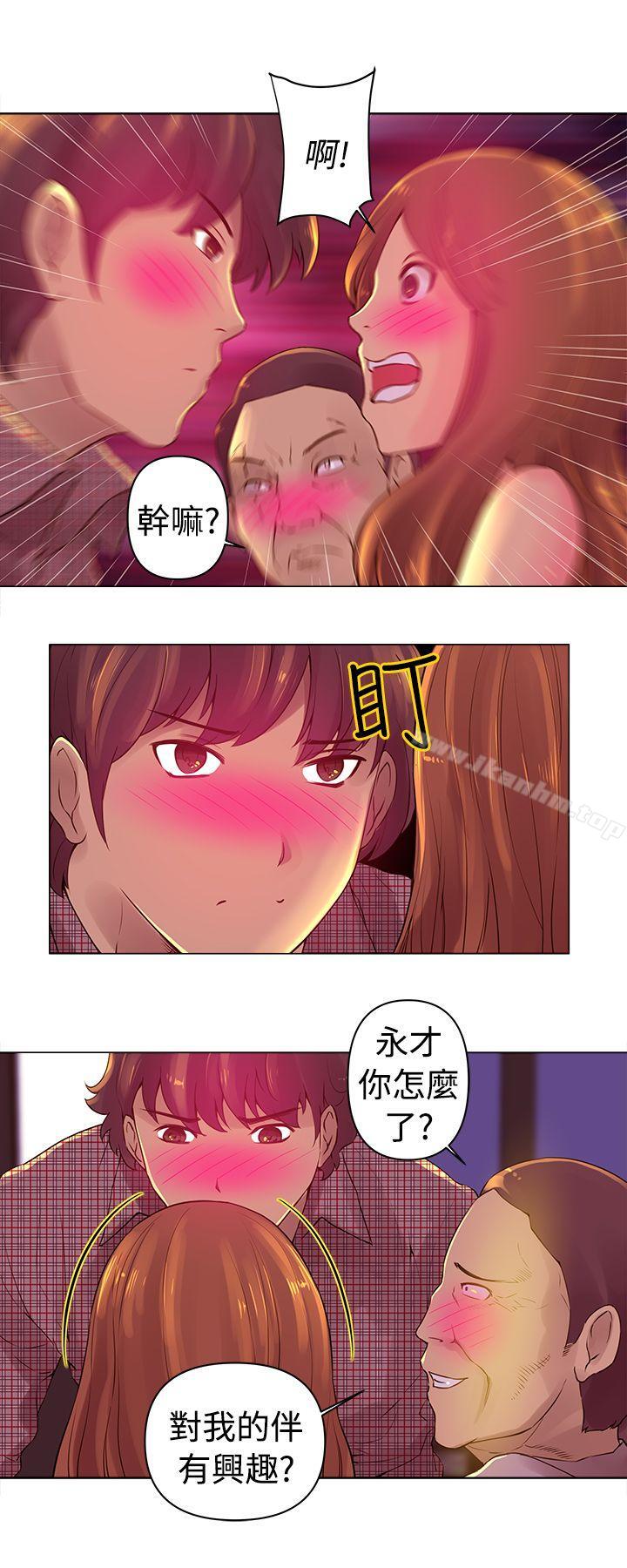 Commission 第3話 韩漫图片8