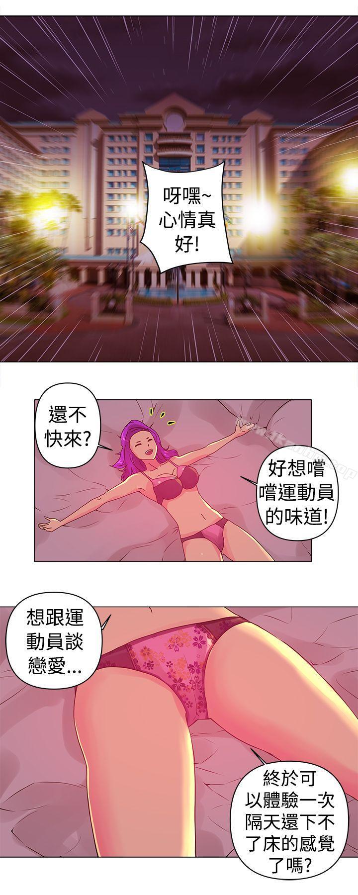 Commission 在线观看 第3話 漫画图片11