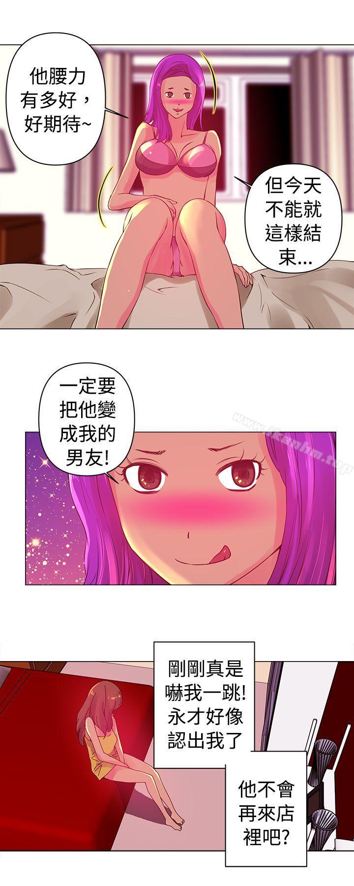 漫画韩国 Commission   - 立即阅读 第3話第12漫画图片