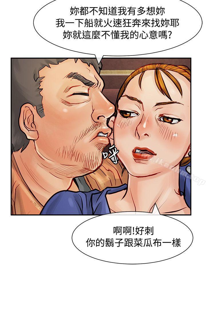 漫画韩国 極品賣身女   - 立即阅读 第8話第13漫画图片