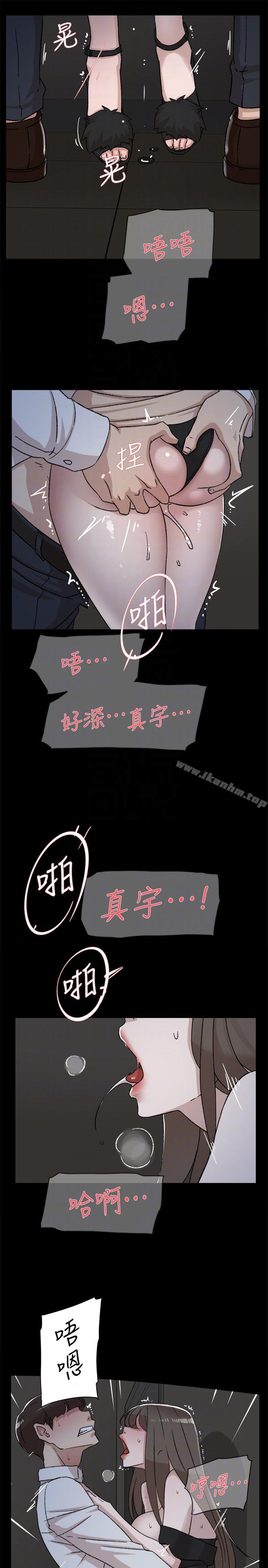 她的高跟鞋(无删减)漫画 免费阅读 第88话-你们俩做了什么吧? 21.jpg