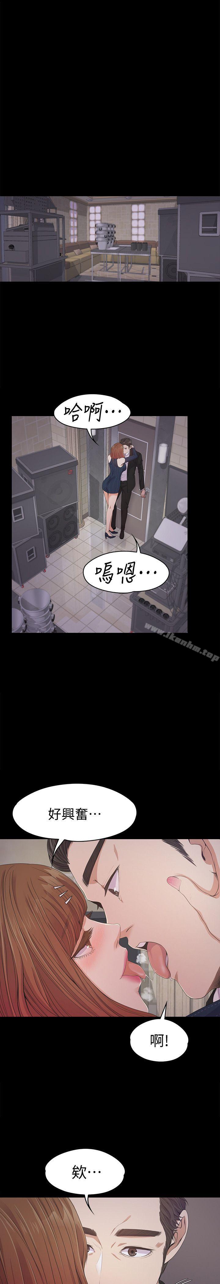 漫画韩国 江南羅曼史   - 立即阅读 第31話-羅曼史開始[02]第9漫画图片
