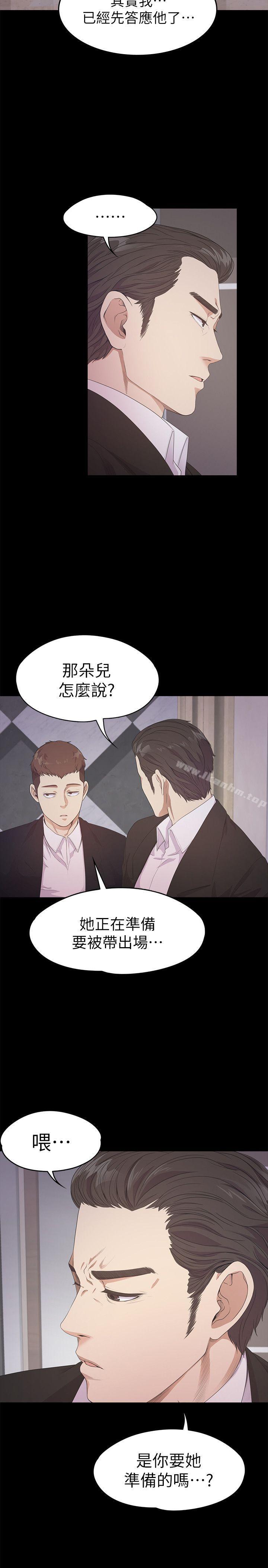 漫画韩国 江南羅曼史   - 立即阅读 第31話-羅曼史開始[02]第21漫画图片