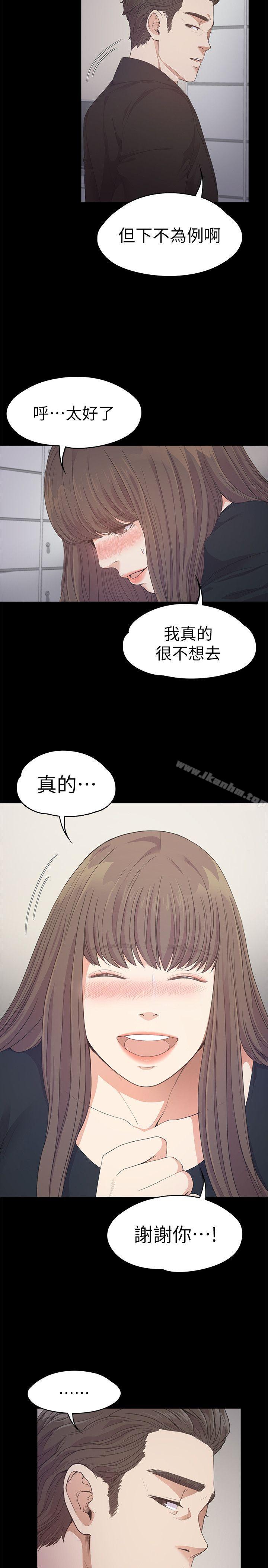 江南羅曼史漫画 免费阅读 第31话-罗曼史开始[02] 27.jpg