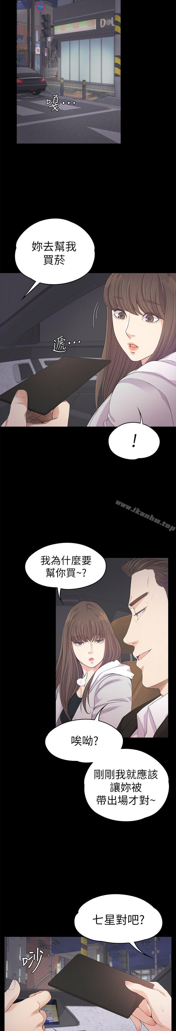 漫画韩国 江南羅曼史   - 立即阅读 第31話-羅曼史開始[02]第30漫画图片