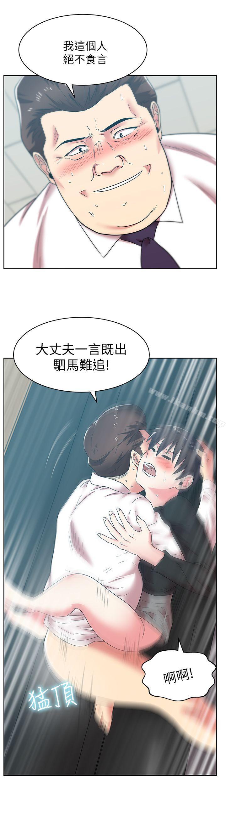 漫画韩国 老婆的閨蜜   - 立即阅读 第34話-比外遇更不光彩的事第24漫画图片
