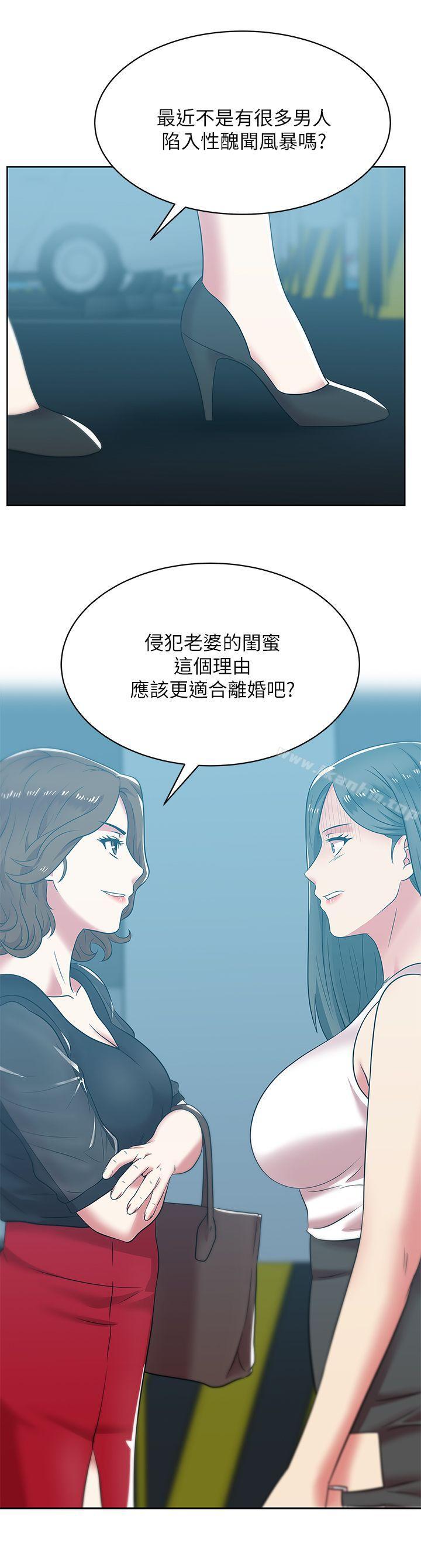 漫画韩国 老婆的閨蜜   - 立即阅读 第35話-智恩給的最後一次機會第11漫画图片