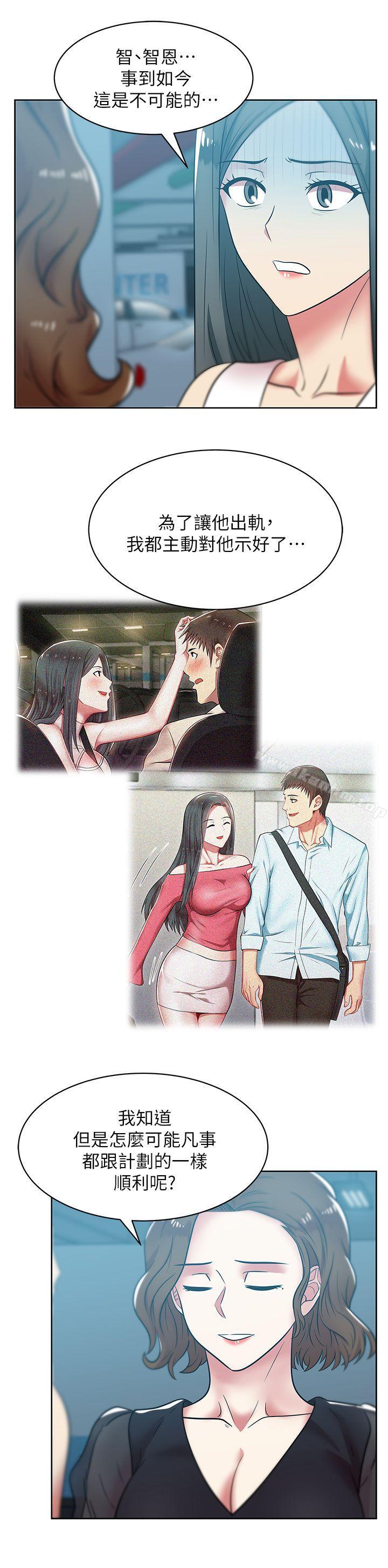漫画韩国 老婆的閨蜜   - 立即阅读 第35話-智恩給的最後一次機會第12漫画图片