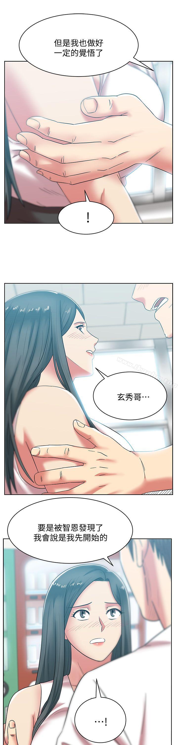 漫画韩国 老婆的閨蜜   - 立即阅读 第35話-智恩給的最後一次機會第27漫画图片