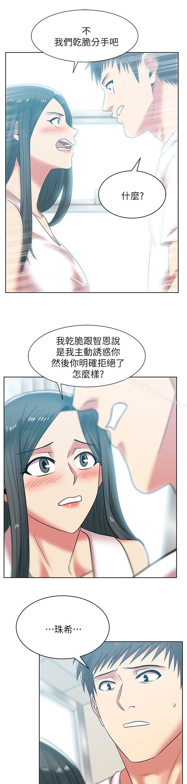 漫画韩国 老婆的閨蜜   - 立即阅读 第35話-智恩給的最後一次機會第34漫画图片